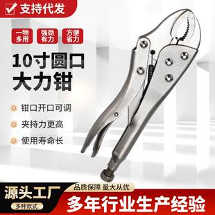 10寸圆口大力钳工业级固定工具压力钳多功能夹钳可调节开口