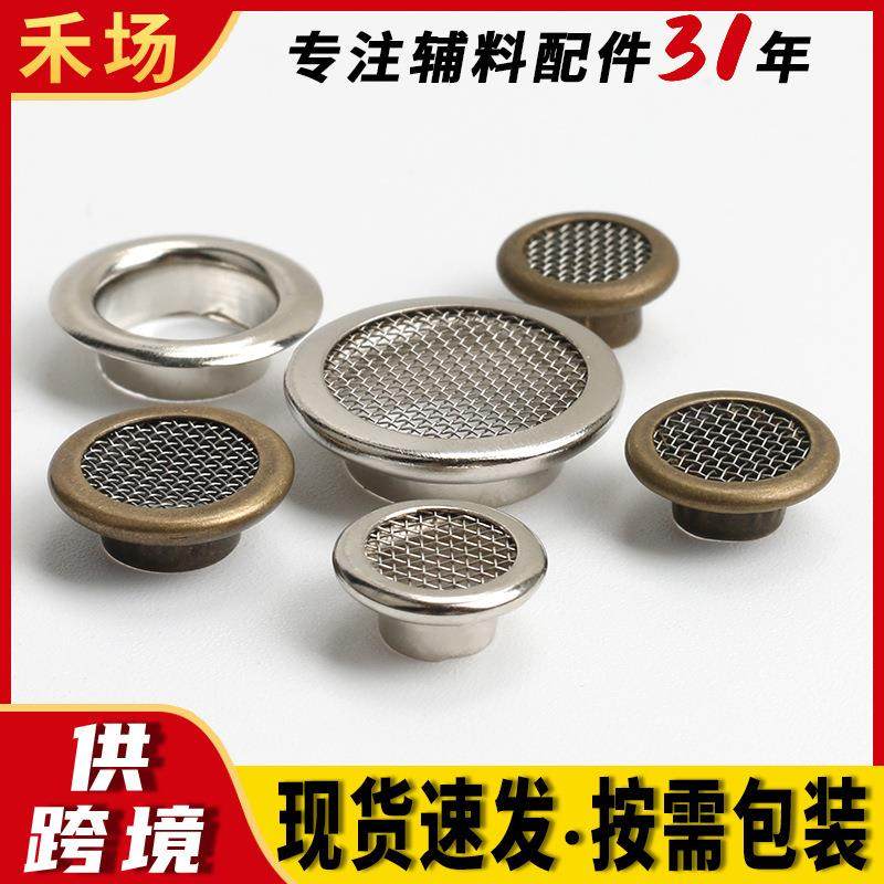 跨境金属扣子铜质圆形气眼透气网眼鸡眼扣透气防虫排水孔辅料