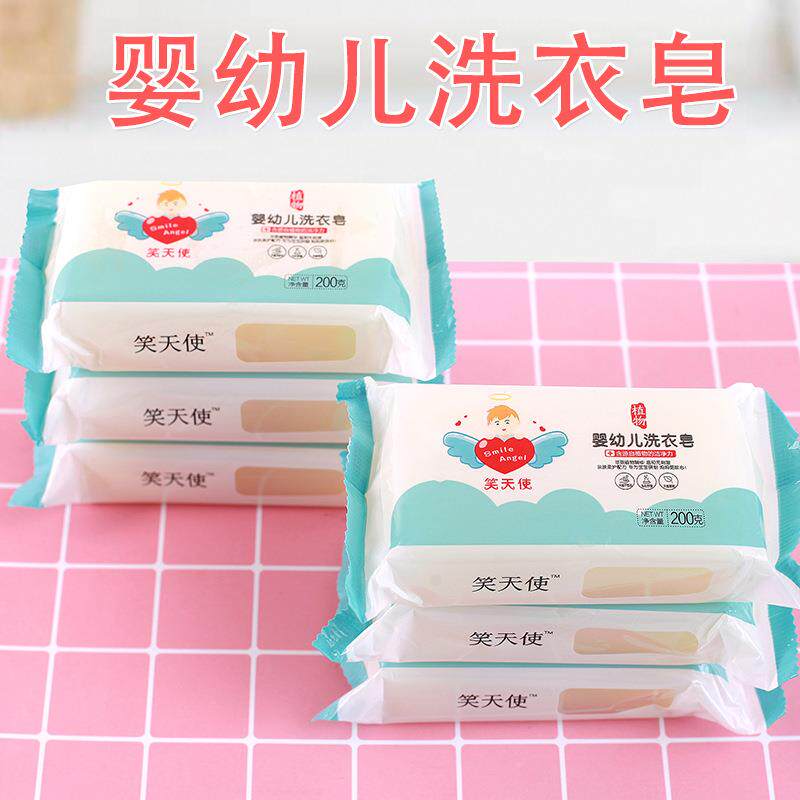 婴儿洗衣皂尿布皂婴幼儿皂发香皂手洗婴童亲肤无荧光剂