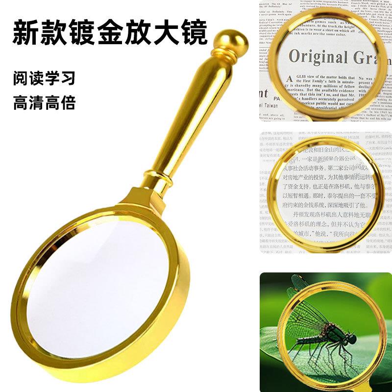 镀金款塑料看书看报清镜片老人阅读珠鉴定手持式放大镜