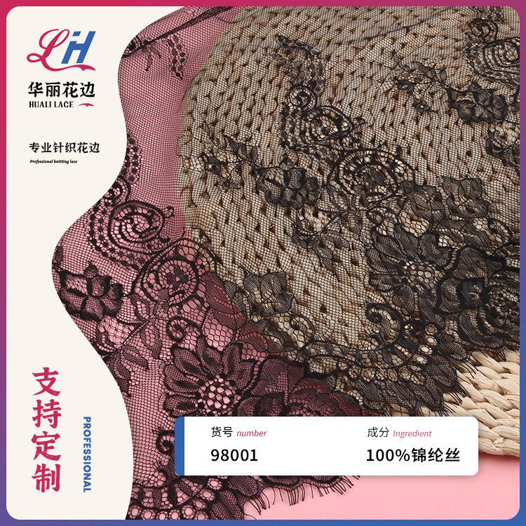 黑色睫毛蕾丝大花边 连衣裙蕾丝大花边 性感内衣连衣裙辅料 现货