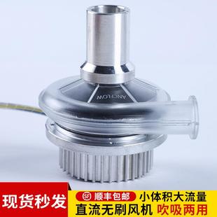 涡轮风机 C80 低噪声 离心风机 高风压 直流 ANCFLOW 交流无刷