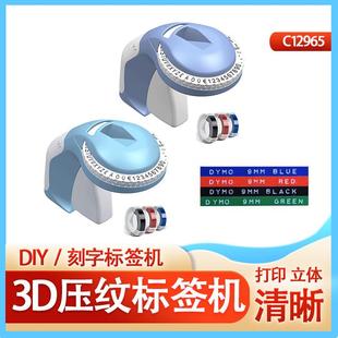 机标价机刻字机DIY手动标签打印 C12965手动标签机压纹凹凸3D打码