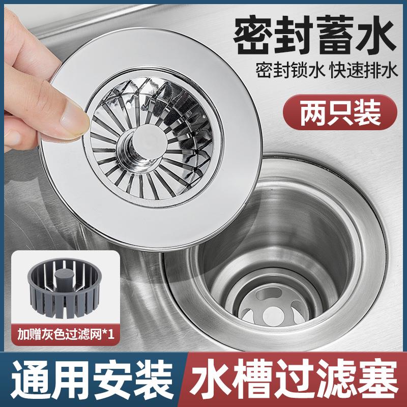 厨房水槽漏塞过滤网水池洗菜盆漏水塞通用洗碗池垃圾剩饭剩菜之军