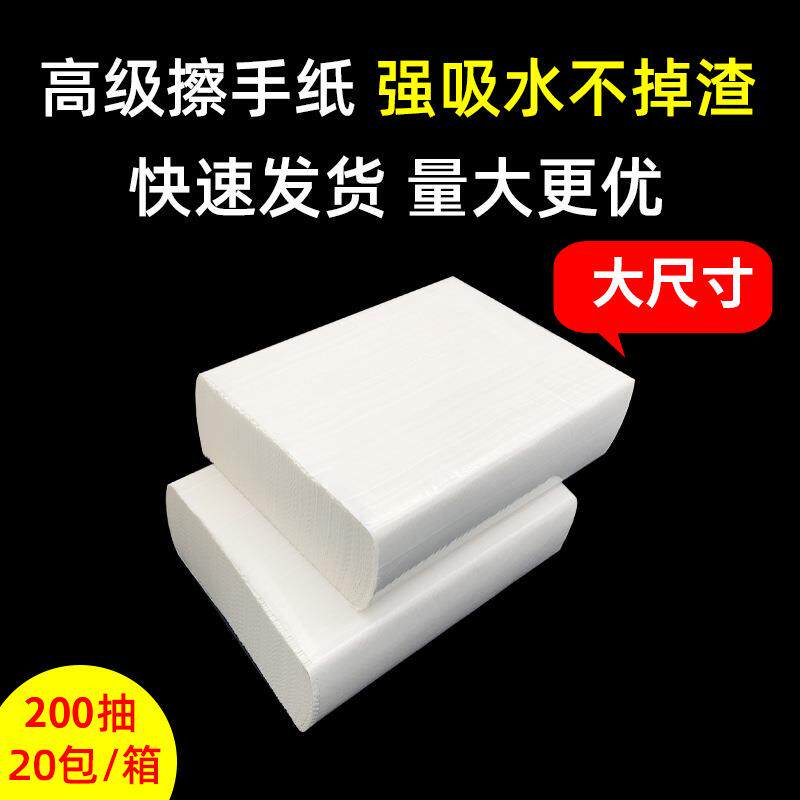 工厂定制擦手纸加厚吸水吸油手擦纸酒店厕所檫手纸厨房用抹干手纸