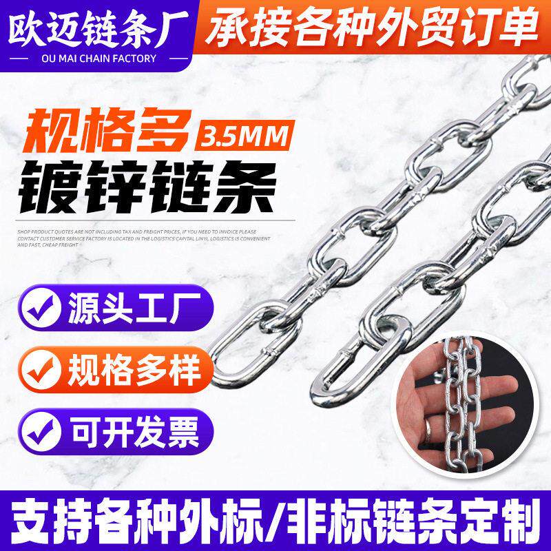 镀锌链条厂家3.5mm装饰铁链护栏链条家用防盗链宠物牵引链条外贸