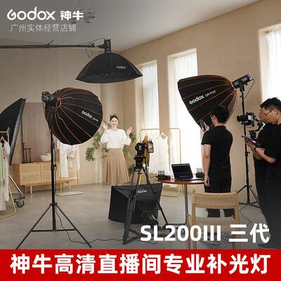 神牛SL200iii亮度补光灯摄影灯网红主播直播灯柔光灯影视棚灯