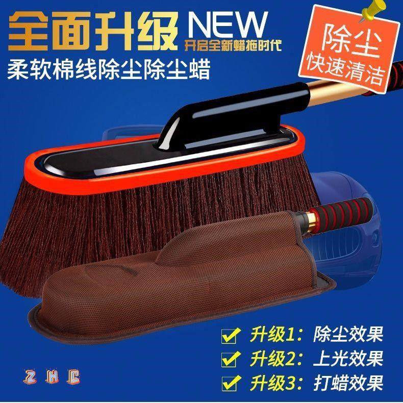 汽车用品纯棉擦车拖把蜡拖可伸缩除尘车掸子扫灰洗车拖把清洁用品