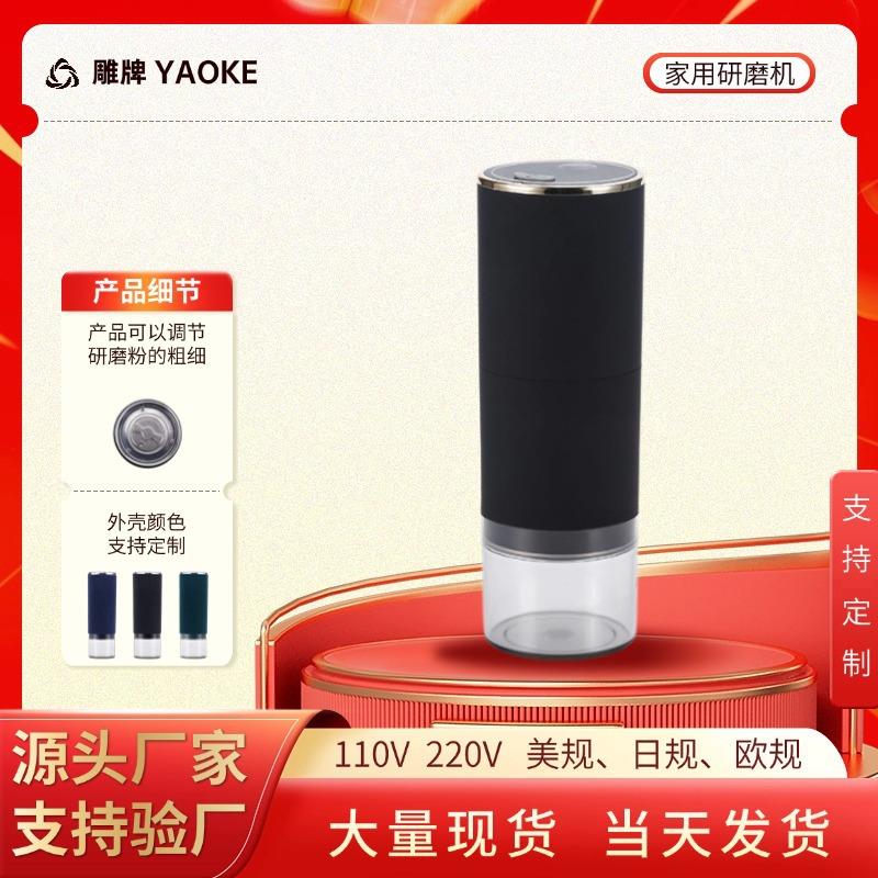 便携式电动研磨机USB充电咖啡磨粉机可调粗细一件磨豆机