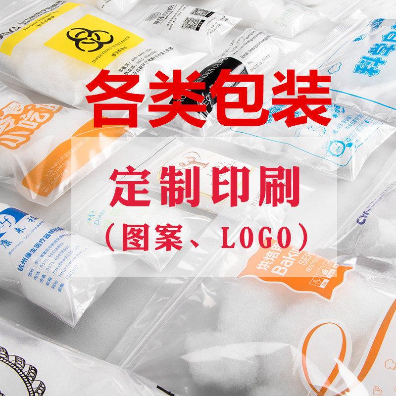 厂家定制加工各类尺寸包装袋可印刷免费设计自封袋大量塑料袋