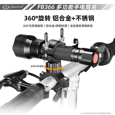手电筒支架配件铝合金材质360度旋转灯夹 固定车夹自行车灯架