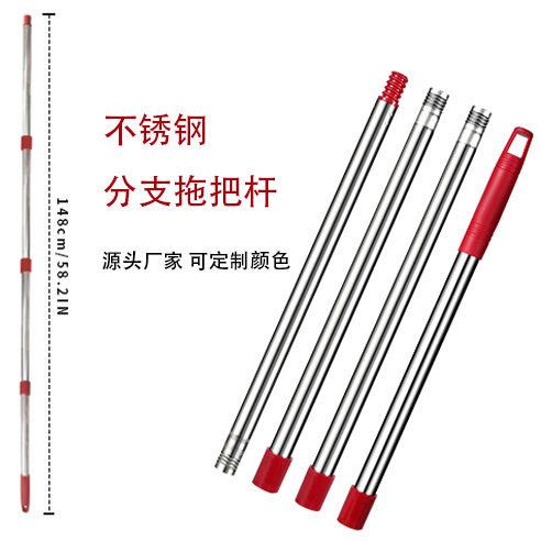 亚马逊通用扫把杆子卖拖把杆美式德式塑料螺纹通用配件不锈钢杆