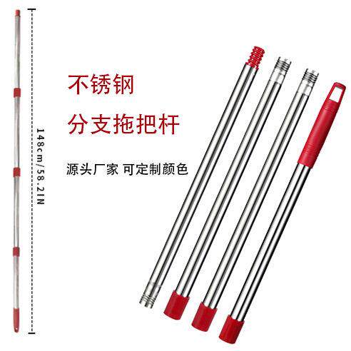 亚马逊通用扫把杆子卖拖把杆美式德式塑料螺纹通用配件不锈钢杆
