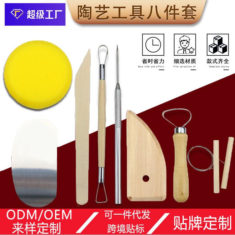 陶艺工具海绵刷粘土工具雕刻套装吹塑板跨境初学者diy陶泥制作