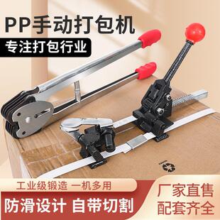 厂家直供打包带打包机手动pp带捆扎机打包打包钳拉紧器一套机pp带