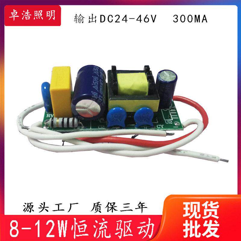 直销8-12W内置LED驱动电源10W大功率球泡驱动电源宽压 低P 无频闪