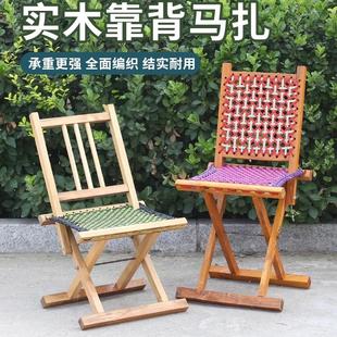 槐木实木靠背马扎折叠凳椅子加高板凳钓鱼凳户外野炊凳便携凳子榕