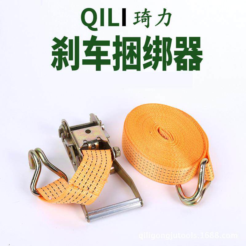 汽车货物行李捆绑器丙纶抗拉货物拉紧带多规格棘轮卡扣收紧器