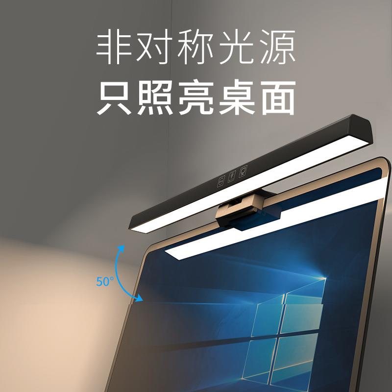 跨境入仓屏幕挂灯屏幕灯笔记本台式两用显示器灯护眼萤幕电脑挂灯