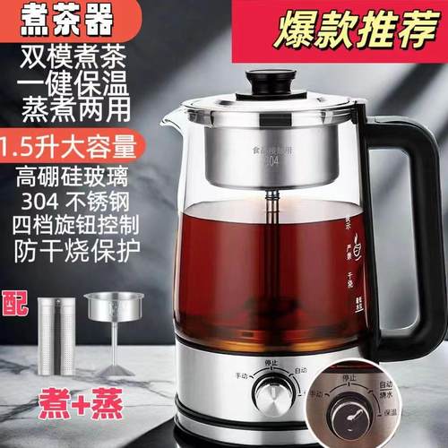 中文英文版煮茶器家用煮茶壶大容量黑茶蒸茶壶