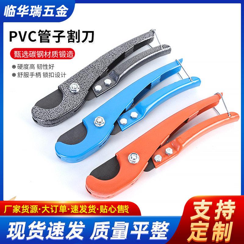 厂家定制PVC热熔管塑料水管剪刀快剪 ppr管刀专业切管器自锁棘轮