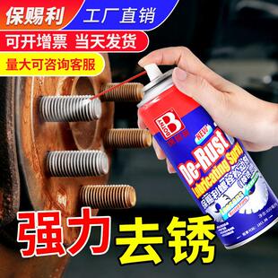 除锈剂喷金属防锈松动松锈润滑万能强力去锈除铁锈清洁剂清洗神器