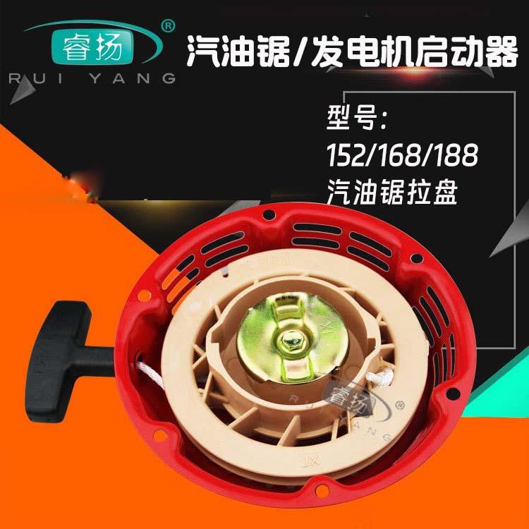 发电机配件152F168F170F188F型发电机拉盘汽油机启动器
