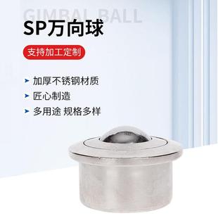 万向滚珠滑轮 厂家销售万向球牛眼滚珠传送轮万向滚珠SP牛眼轮