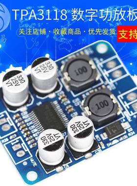 XH-M313 TPA3118 PBTL单声道数字功放板1X60W