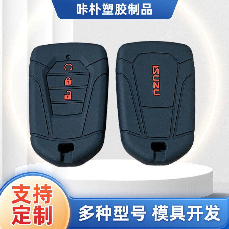 适用汽车用品钥匙包套配制五十铃MUX D-MAX 硅胶保护钥匙壳钥匙套