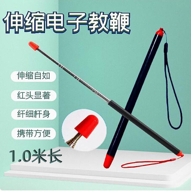 多功能红头电子教棍可伸缩教鞭教师专用指挥棒家用可爱家教指读棒