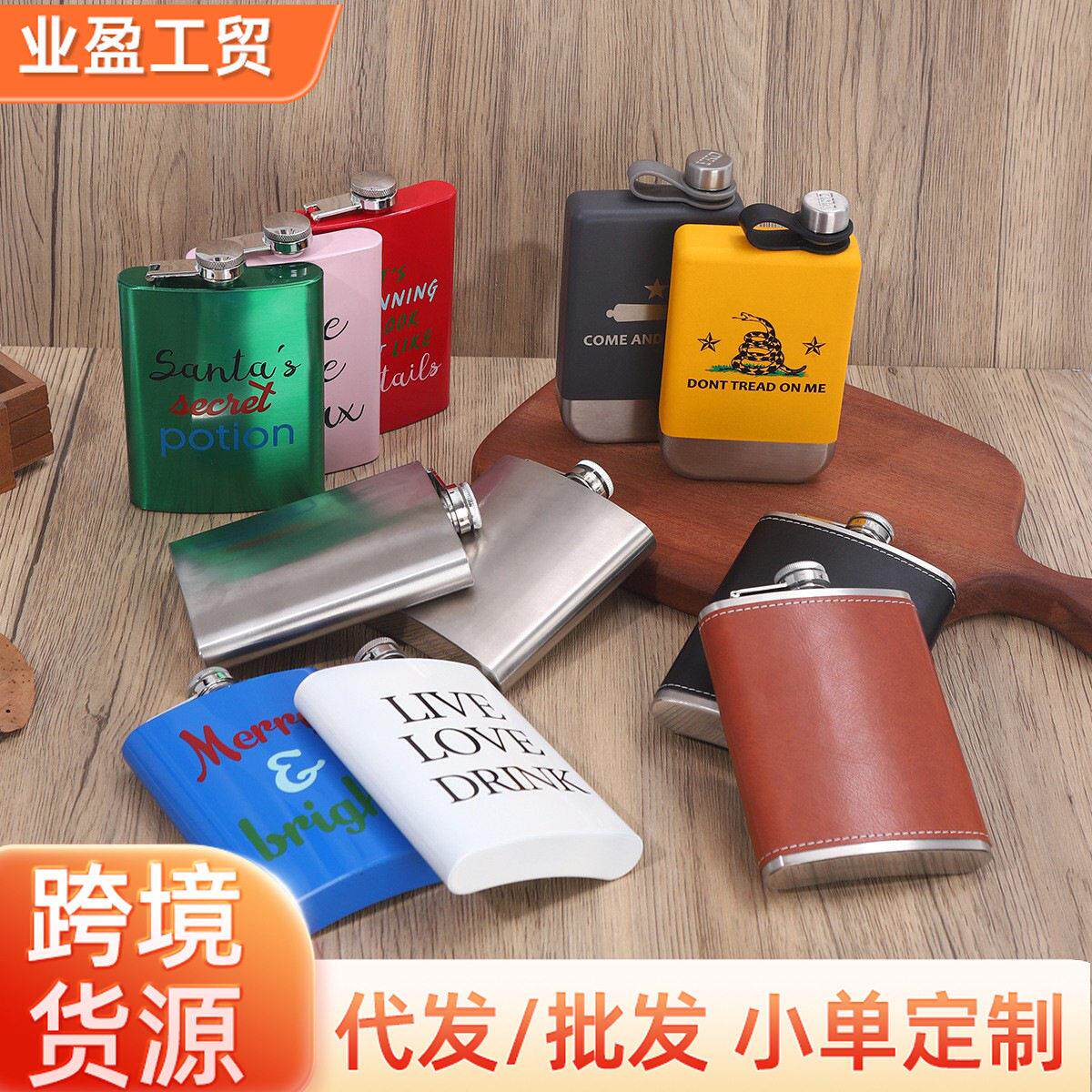 外贸俄罗斯8oz方型不锈钢美式酒壶伏特加小酒壶随身便携露营酒壶