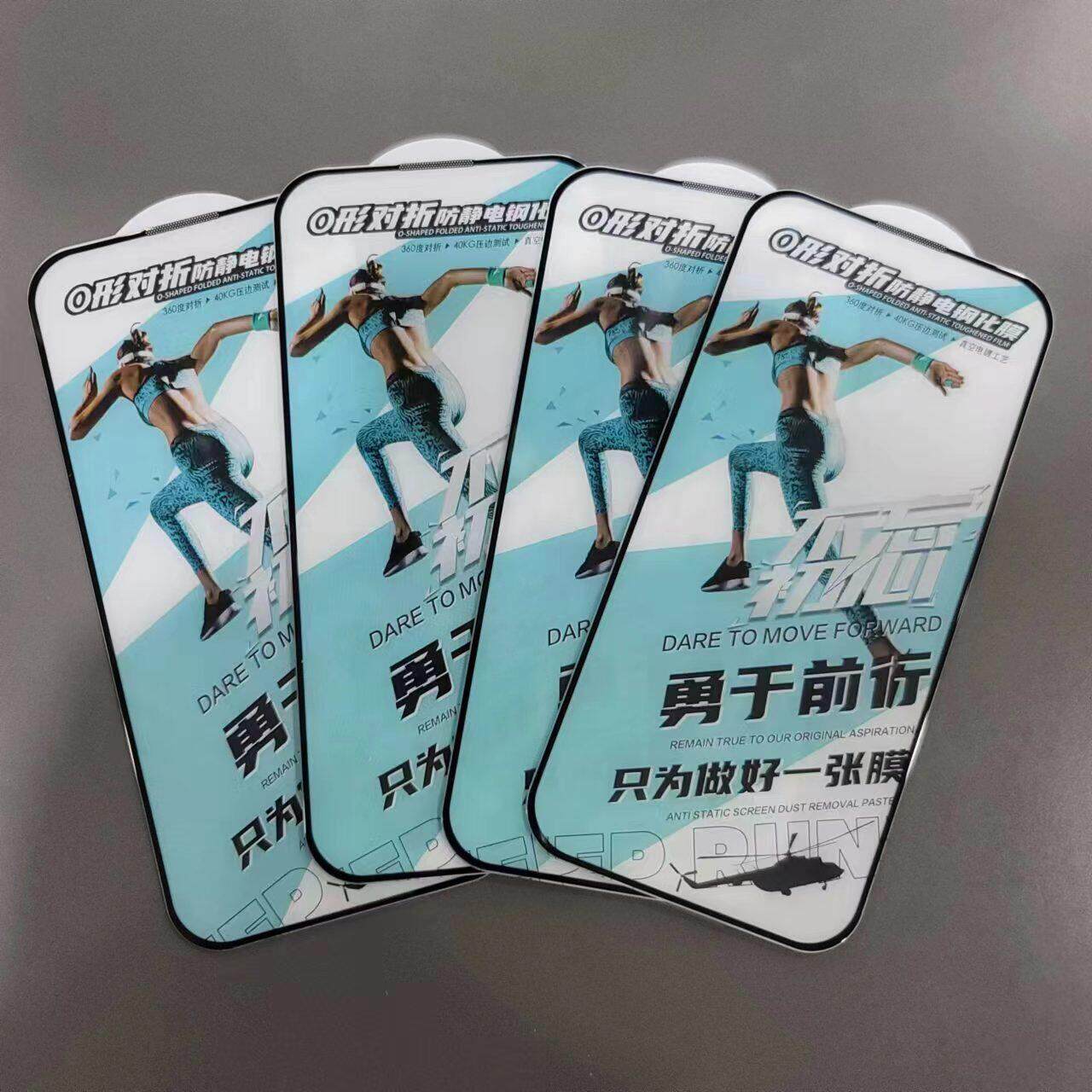 O型对折防静电钢化膜全屏清膜电镀铝带底板带包装型号齐