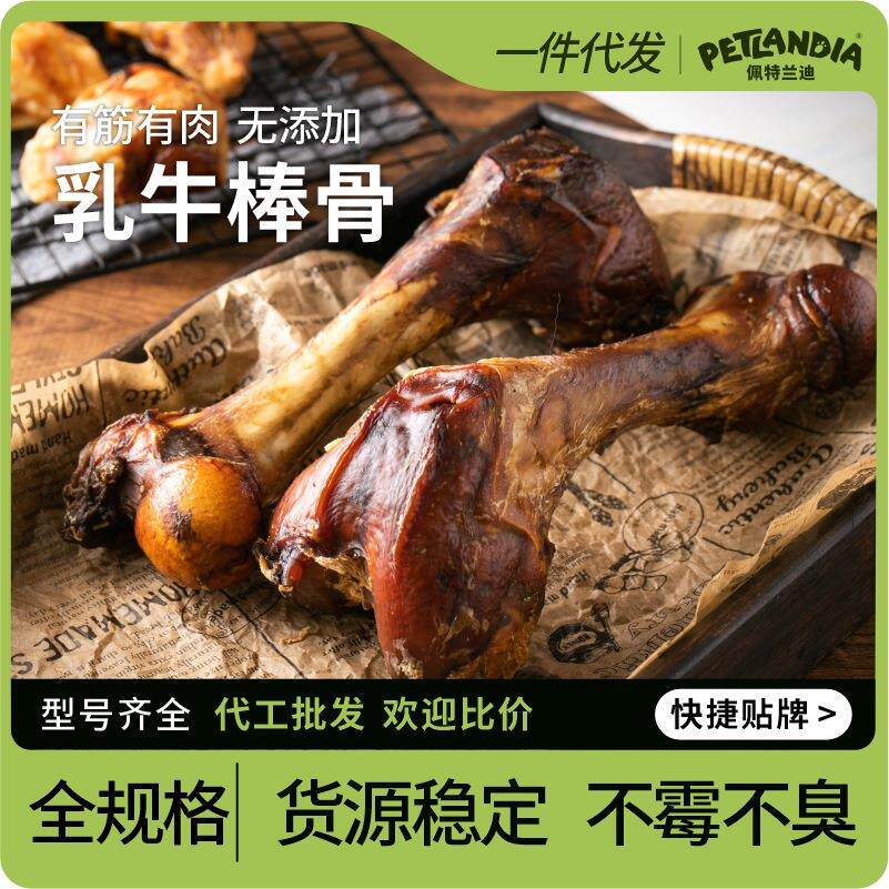 牛棒骨狗狗磨牙骨齿去口气宠物洁齿骨头大中小型犬宠物零食磨牙棒