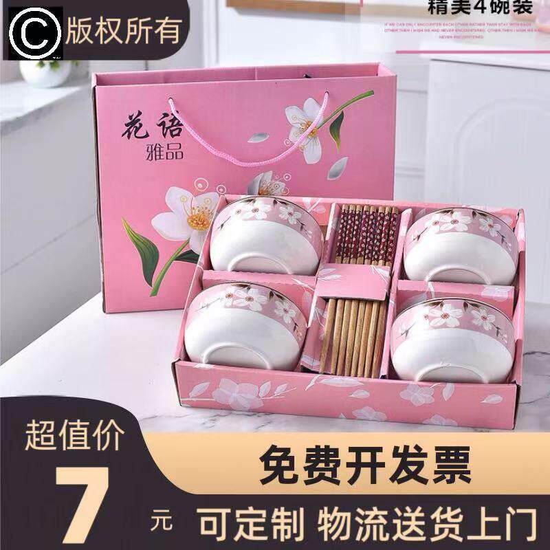 花语陶瓷碗筷套装档礼品碗创意手绘碗商务馈赠套盒清新萌趣