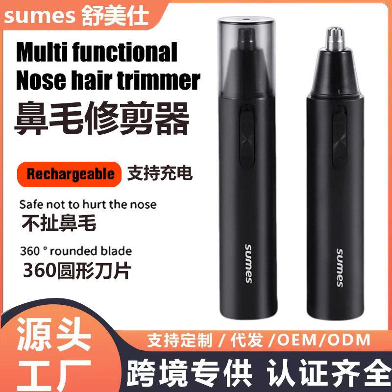 鼻毛剪电动鼻毛修剪器电池款士鼻毛修理器便携迷你鼻毛修剪刀