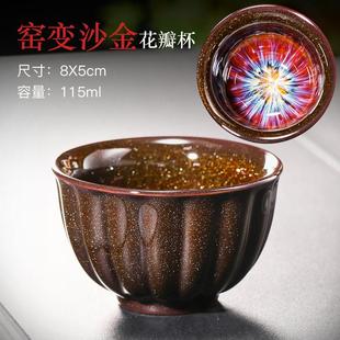 窑变沙金釉茶杯个人杯陶瓷单杯主人杯均窑品茗杯斗笠杯