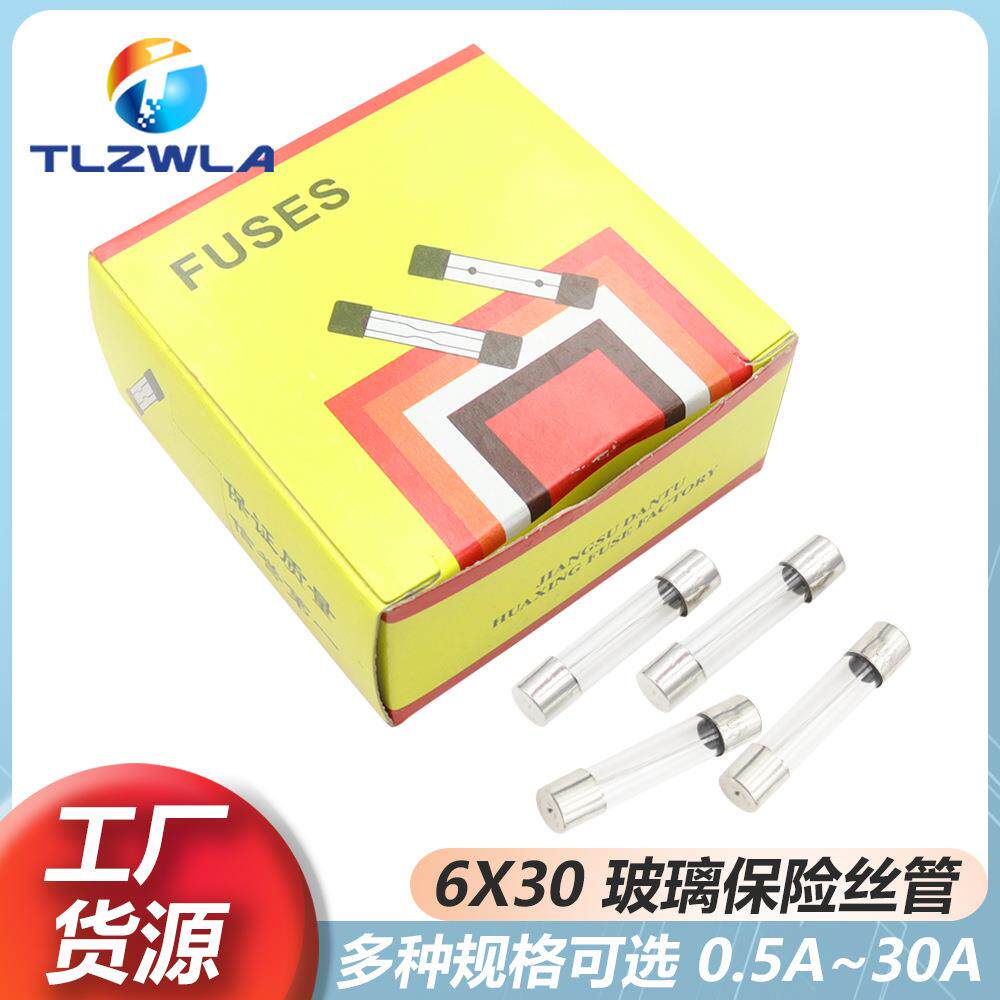 厂家供应玻璃保险丝管6X30保险管熔断器保险丝 透明保 险管熔断丝