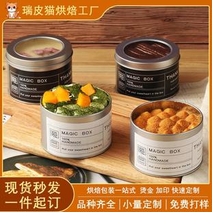 瑞皮猫烘焙开窗马口铁盒圆形罐子蛋糕千层盒提拉米苏铁盒蛋糕铁罐