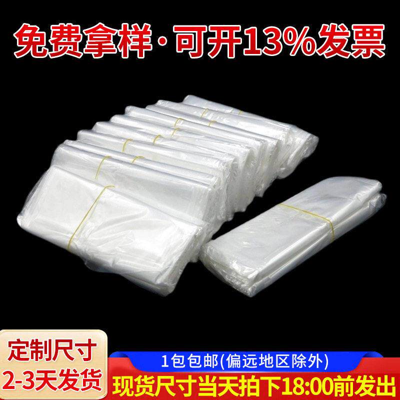 POF热缩袋收缩膜包装盒收缩袋塑封膜热缩膜透明封口膜热收缩膜袋