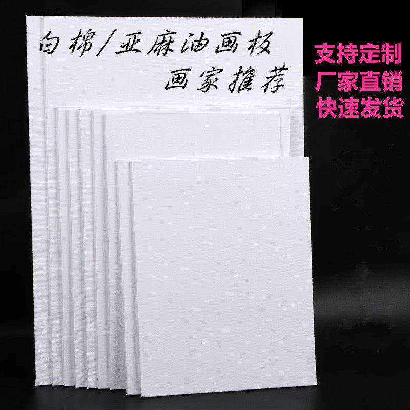 亚马逊跨境纯棉亚麻板油画布板丙烯油画颜料空白油画布板美术画材