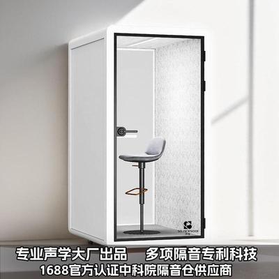 移动隔音房办公洽谈室电话亭静音仓录音棚钢琴架子鼓直播间睡眠舱