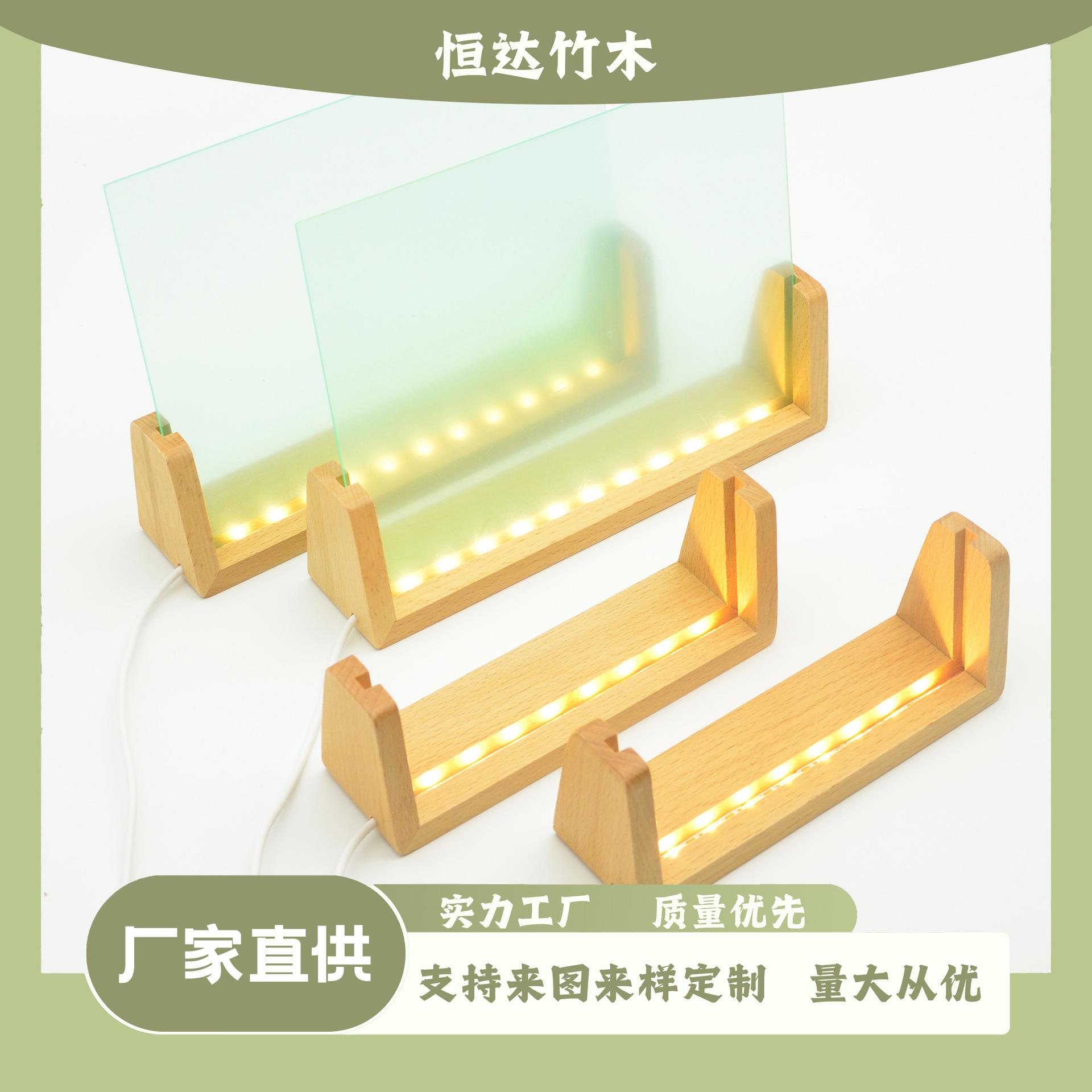 发光亚克力台历底座灯饰明信片支架相框实木底座LED桌面U型会议牌