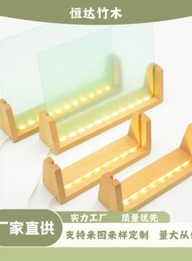 发光亚克力台历底座灯饰明信片支架相框实木底座LED桌面U型会议牌