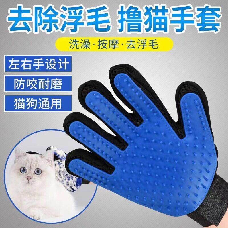 180钉宠物清洁用品除毛去毛刷子撸猫手套洗澡按摩梳去毛去浮毛