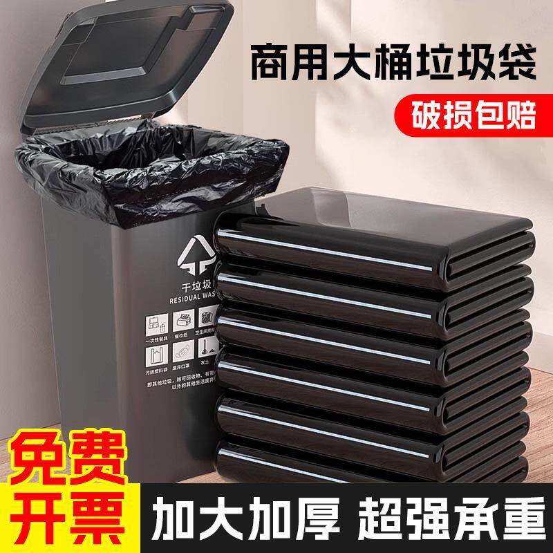 大垃圾袋商用特大号加厚黑色餐饮环卫户外用家用垃圾桶塑料袋