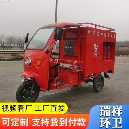 社区三轮电动消防车街道巡逻消防车微型封闭式单排电动三轮消防车