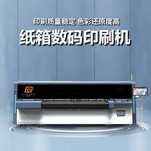 纸箱数码印刷机 自动高速无需制版瓦楞纸箱 无版纸箱数码印刷机