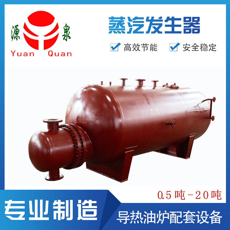 厂家供应1吨2吨3吨卧式碳钢管束蒸发器用于木材、橡胶、油脂行业,机械设备,矿山专用设备,淘宝优惠券,粉丝福利购,淘宝优惠卷