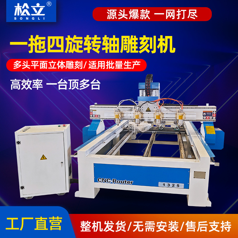 1325数控木工广告雕刻机cnc亚克力泡沫大型全自动平面立体切割机